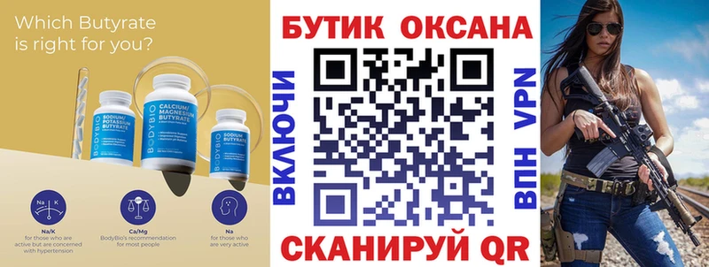 БУТИРАТ буратино  дарнет шоп  Бузулук 