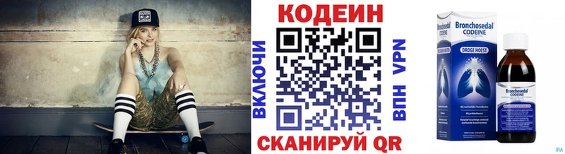 Кодеиновый сироп Lean Purple Drank что такое Бузулук