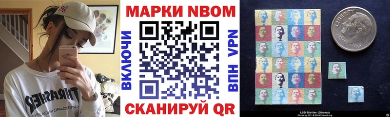 Марки 25I-NBOMe 1500мкг  Бузулук 